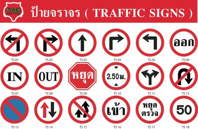 Traffic lawpic